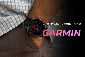 Функції годинників Garmin фото