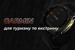 Смарт‑годинники Garmin для туризму та екстриму: ваш надійний партнер у пригодах фото