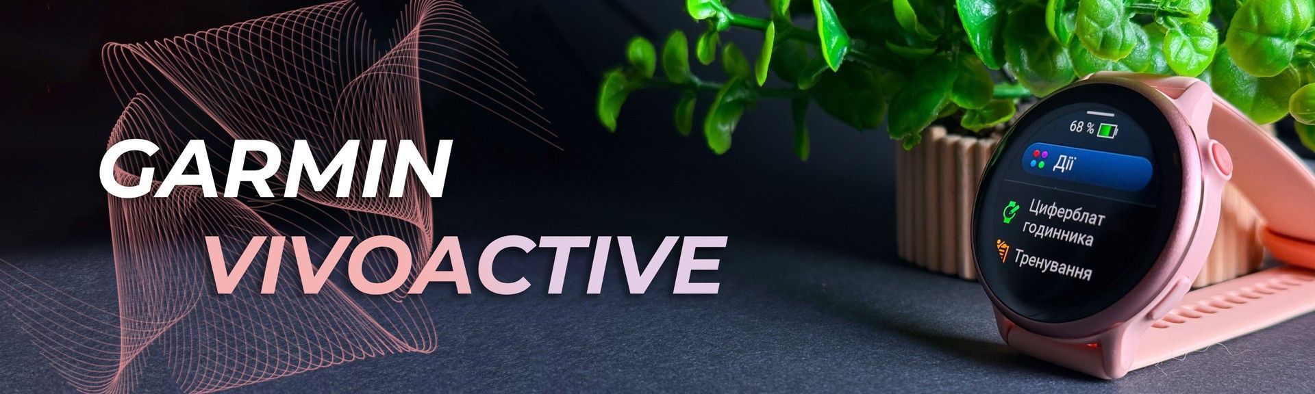 Banner from design